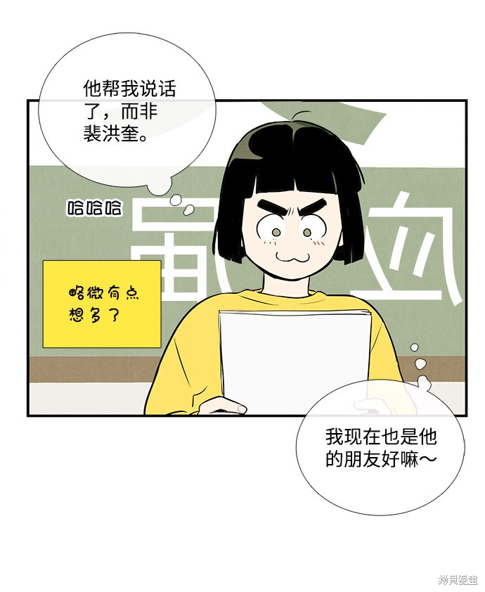 《世纪末青苹果补习班》漫画最新章节第47话免费下拉式在线观看章节第【26】张图片