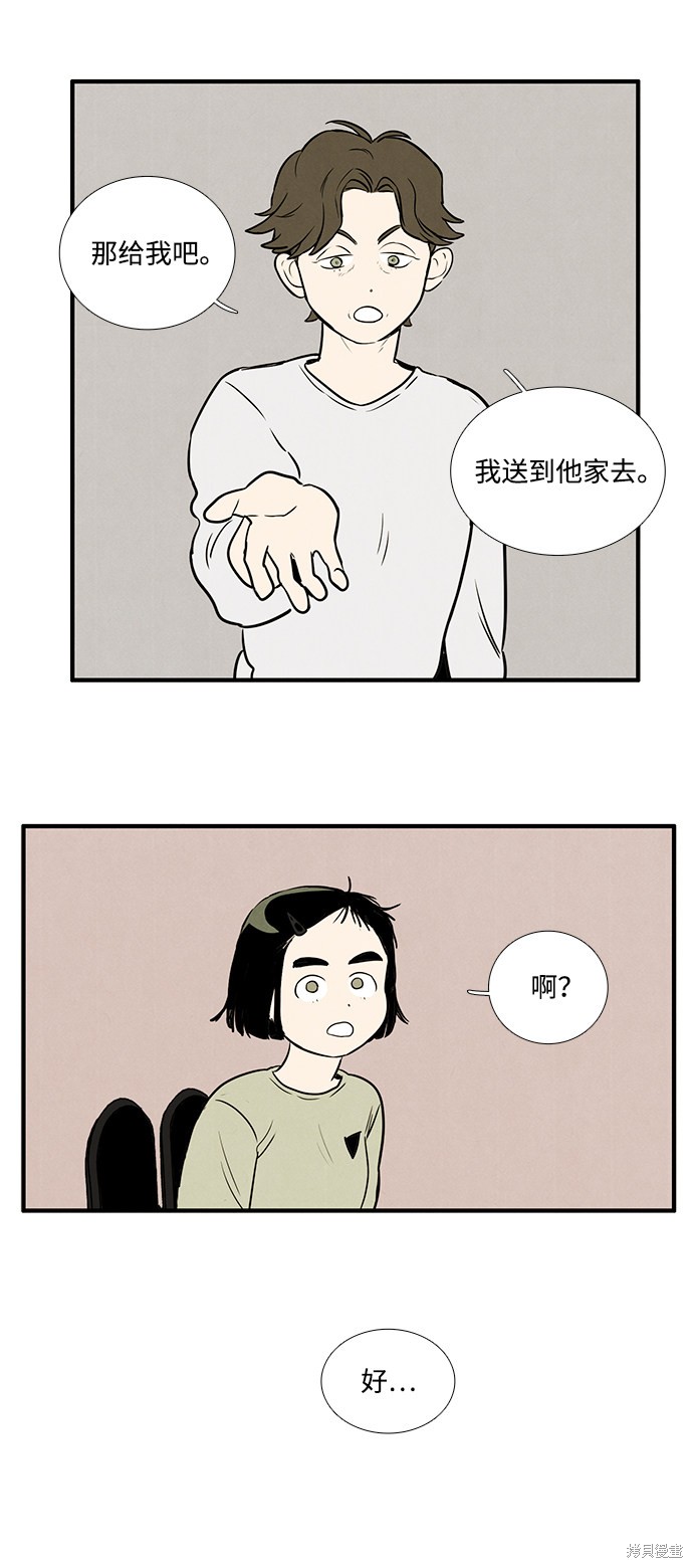 《世纪末青苹果补习班》漫画最新章节第15话免费下拉式在线观看章节第【32】张图片