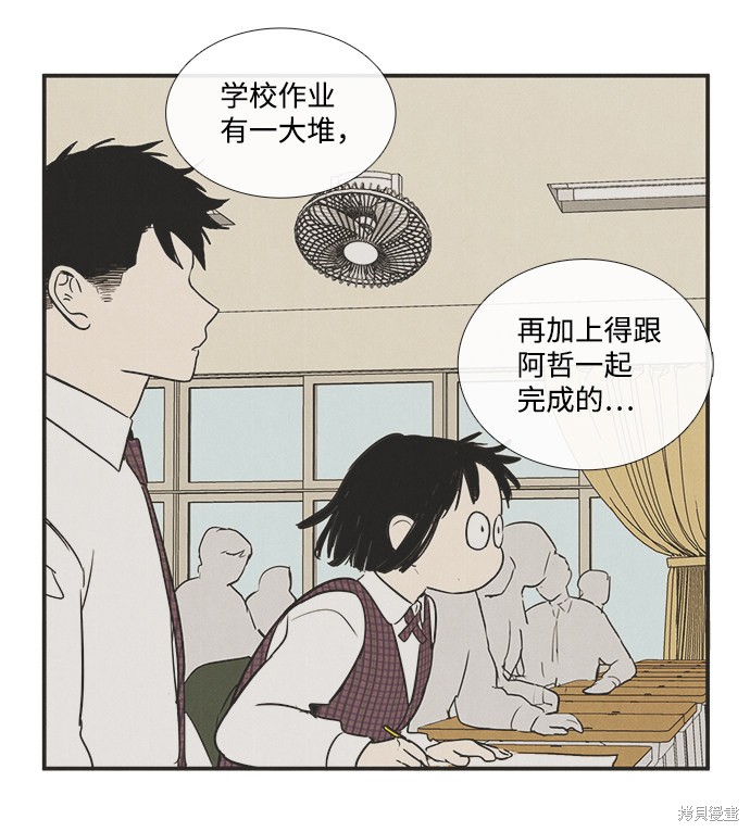 《世纪末青苹果补习班》漫画最新章节第37话免费下拉式在线观看章节第【9】张图片