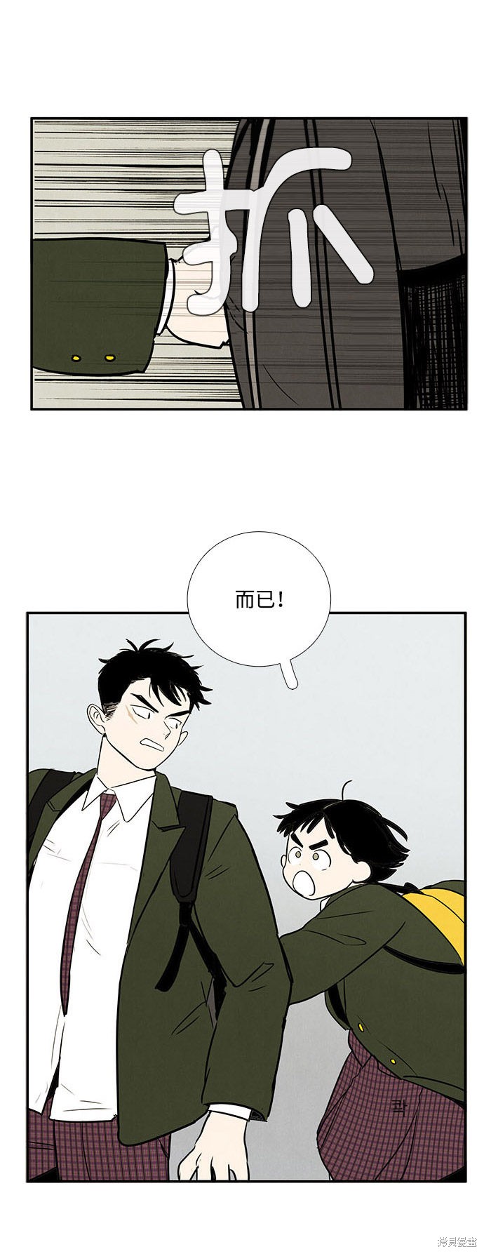 《世纪末青苹果补习班》漫画最新章节第21话免费下拉式在线观看章节第【52】张图片