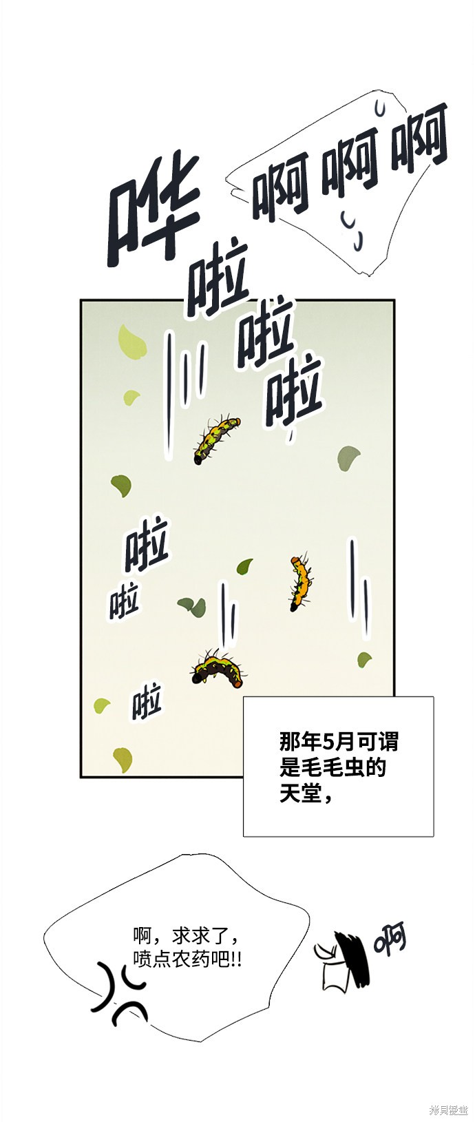 《世纪末青苹果补习班》漫画最新章节第67话免费下拉式在线观看章节第【124】张图片