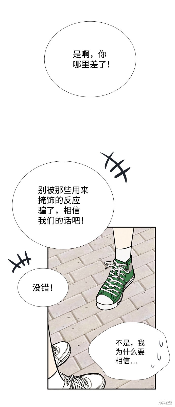 《世纪末青苹果补习班》漫画最新章节第79话免费下拉式在线观看章节第【87】张图片