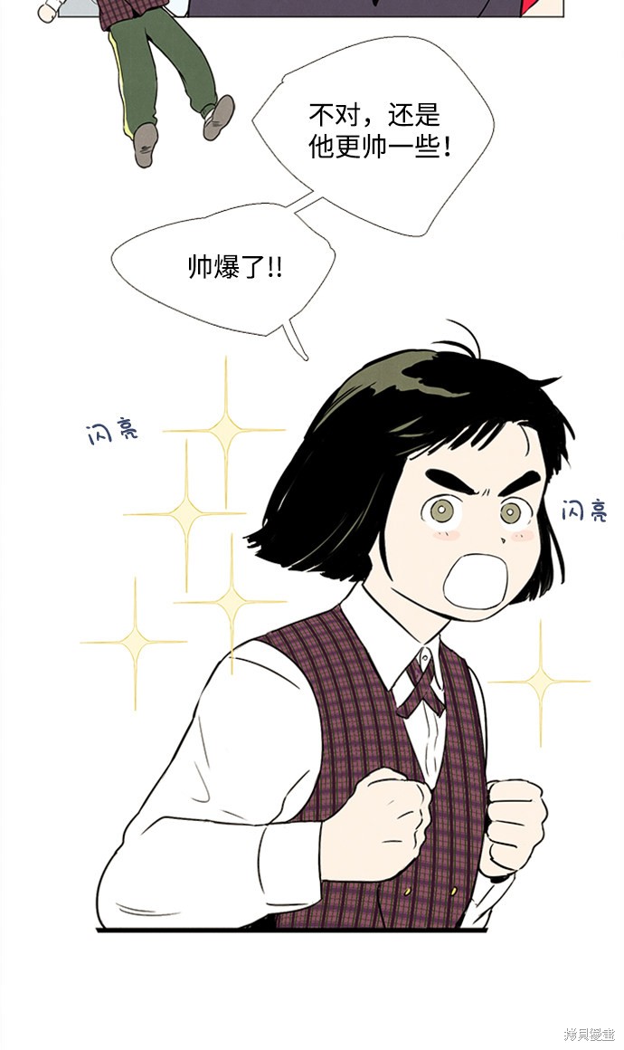 《世纪末青苹果补习班》漫画最新章节第10话免费下拉式在线观看章节第【95】张图片