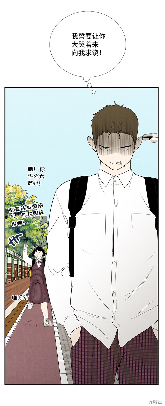 《世纪末青苹果补习班》漫画最新章节第45话免费下拉式在线观看章节第【53】张图片