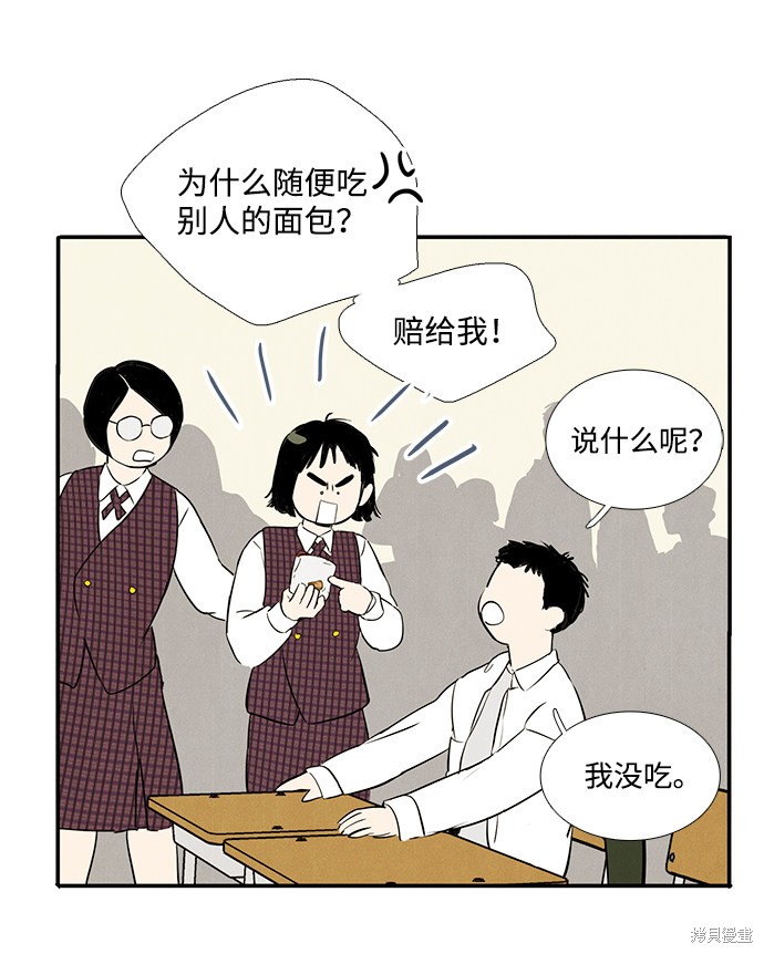 《世纪末青苹果补习班》漫画最新章节第28话免费下拉式在线观看章节第【9】张图片