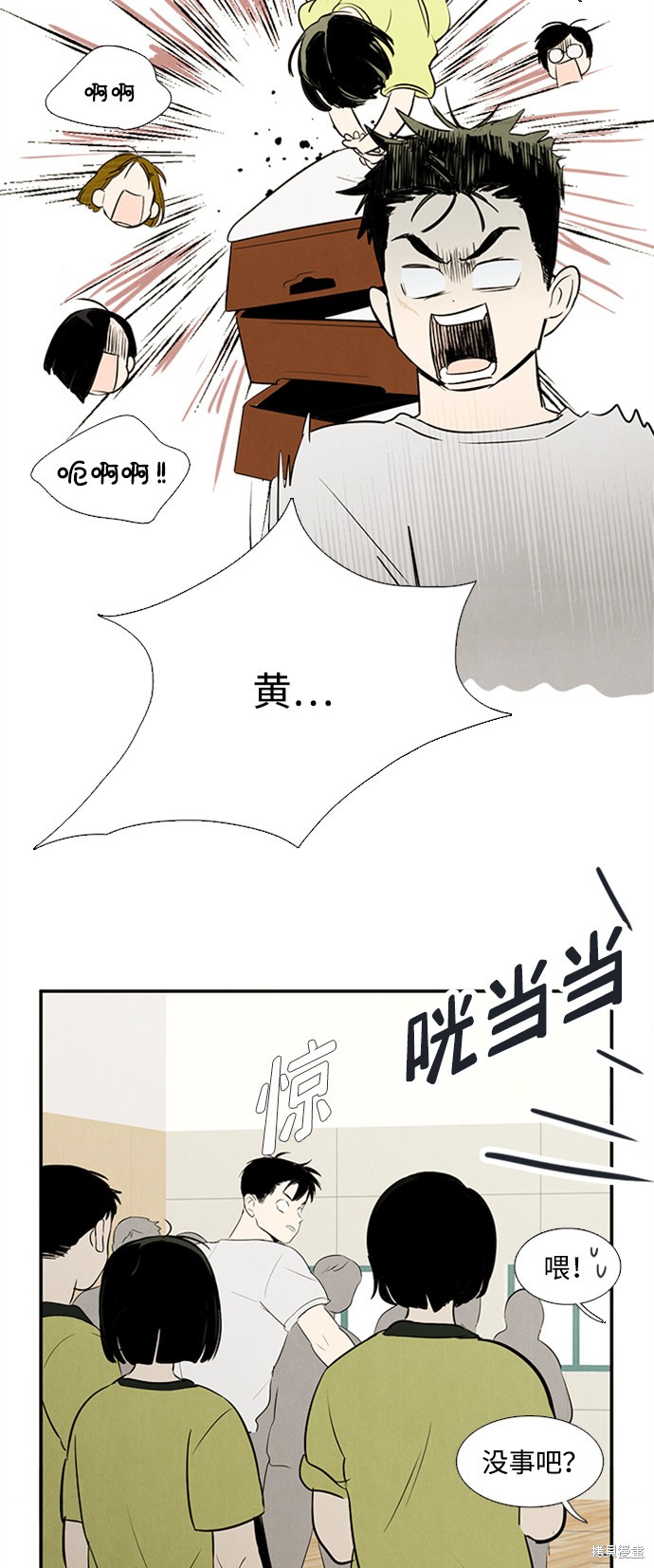 《世纪末青苹果补习班》漫画最新章节第67话免费下拉式在线观看章节第【117】张图片