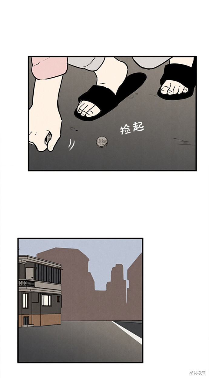 《世纪末青苹果补习班》漫画最新章节第10话免费下拉式在线观看章节第【139】张图片