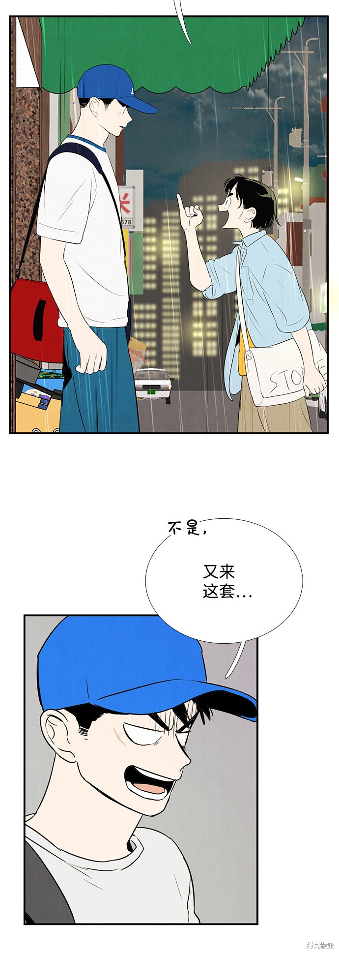 《世纪末青苹果补习班》漫画最新章节第78话免费下拉式在线观看章节第【91】张图片