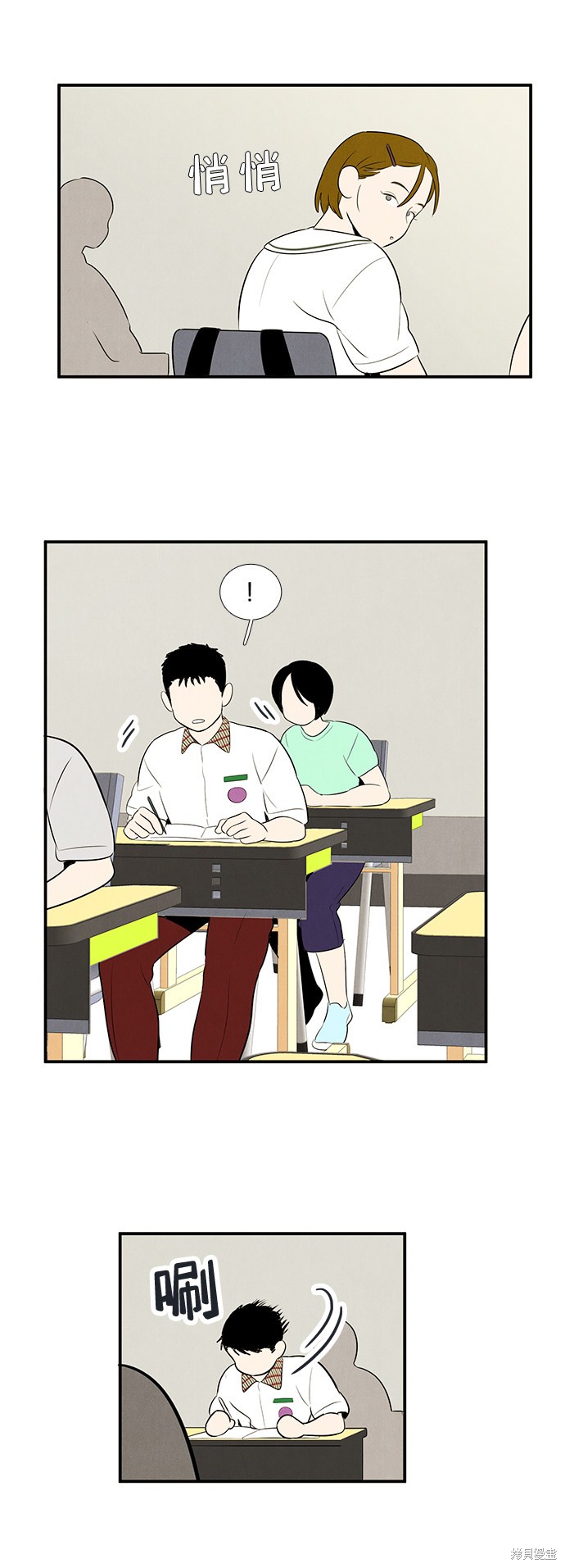 《世纪末青苹果补习班》漫画最新章节第80话免费下拉式在线观看章节第【6】张图片