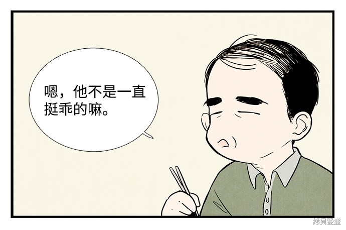 《世纪末青苹果补习班》漫画最新章节第2话免费下拉式在线观看章节第【52】张图片