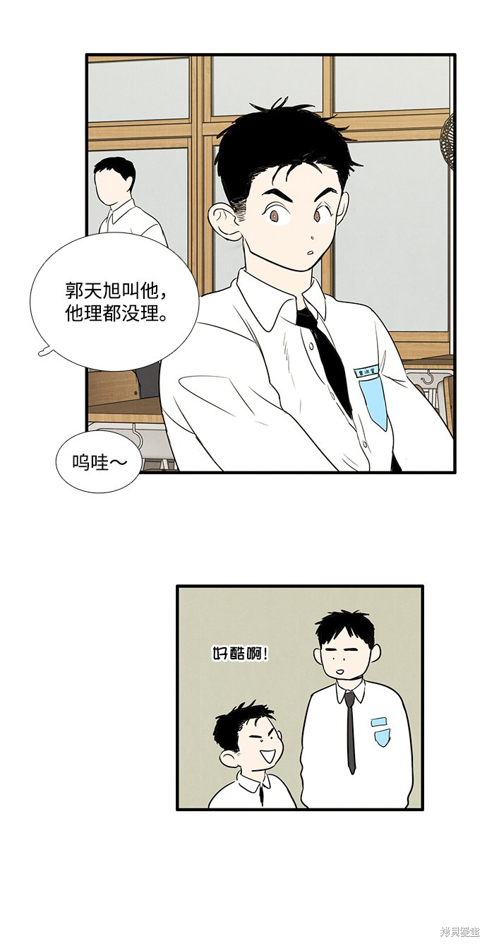 《世纪末青苹果补习班》漫画最新章节第30话免费下拉式在线观看章节第【91】张图片