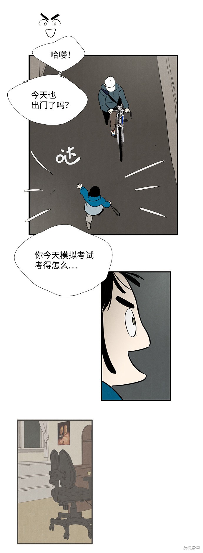 《世纪末青苹果补习班》漫画最新章节第17话免费下拉式在线观看章节第【37】张图片