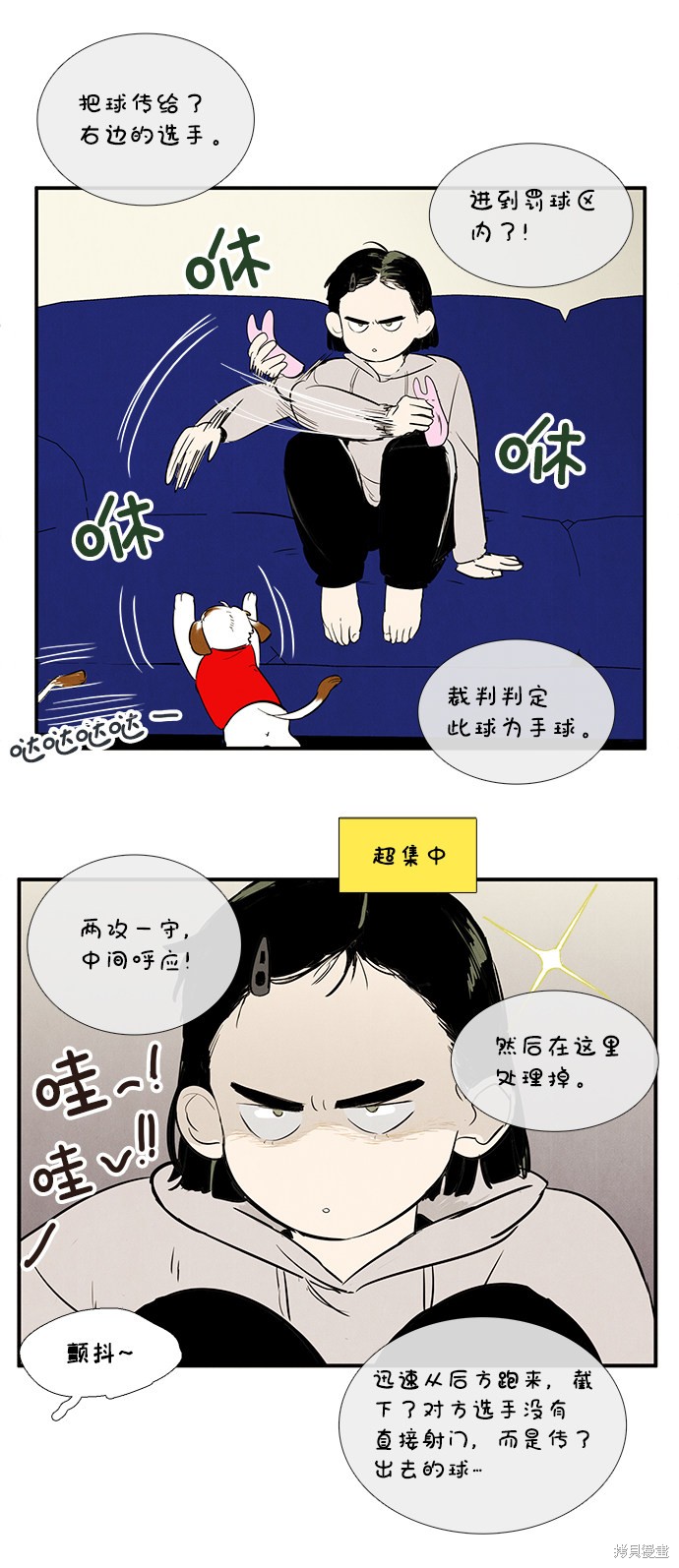 《世纪末青苹果补习班》漫画最新章节第31话免费下拉式在线观看章节第【11】张图片