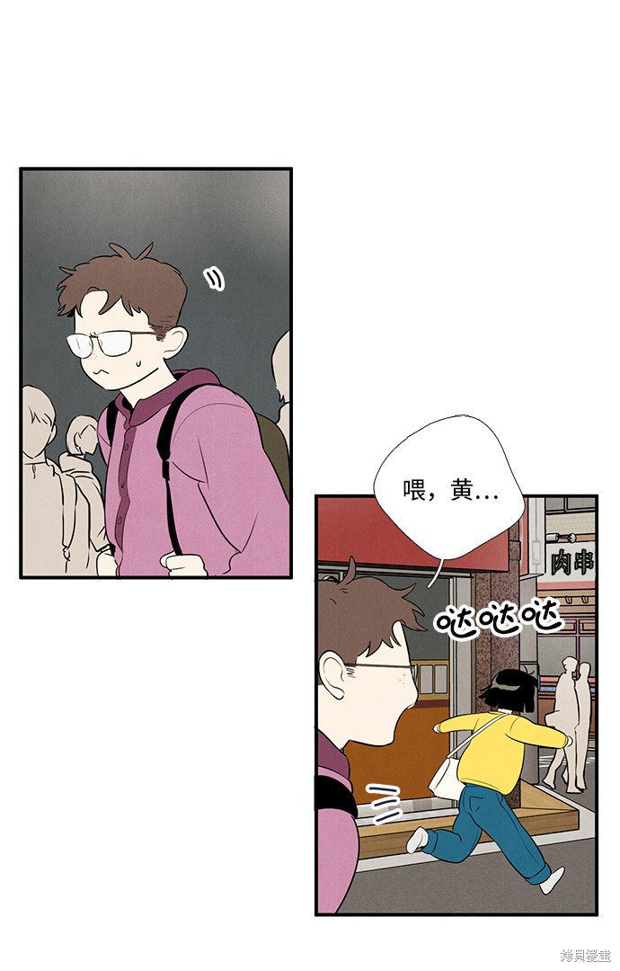 《世纪末青苹果补习班》漫画最新章节第45话免费下拉式在线观看章节第【59】张图片