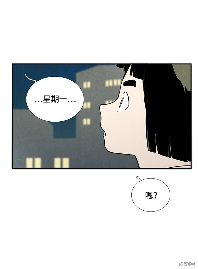 《世纪末青苹果补习班》漫画最新章节第48话免费下拉式在线观看章节第【108】张图片