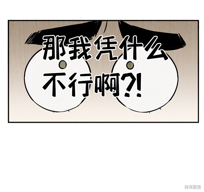 《世纪末青苹果补习班》漫画最新章节第53话免费下拉式在线观看章节第【41】张图片