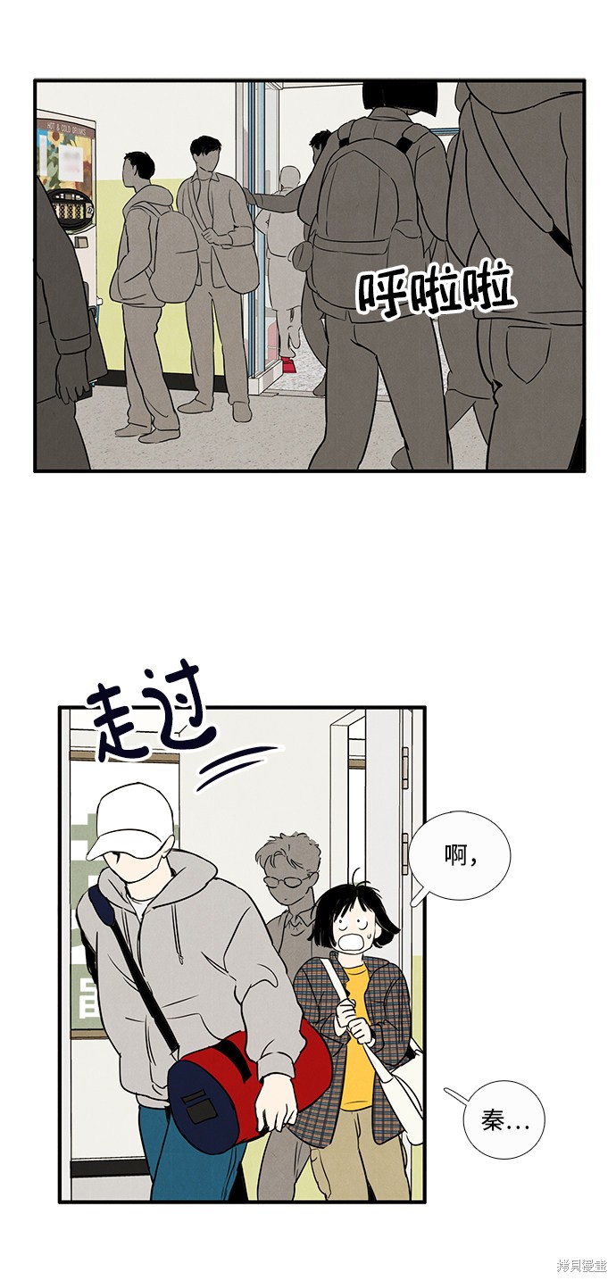 《世纪末青苹果补习班》漫画最新章节第20话免费下拉式在线观看章节第【48】张图片