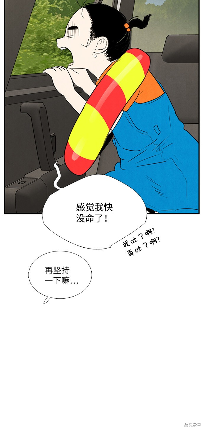 《世纪末青苹果补习班》漫画最新章节第66话免费下拉式在线观看章节第【46】张图片