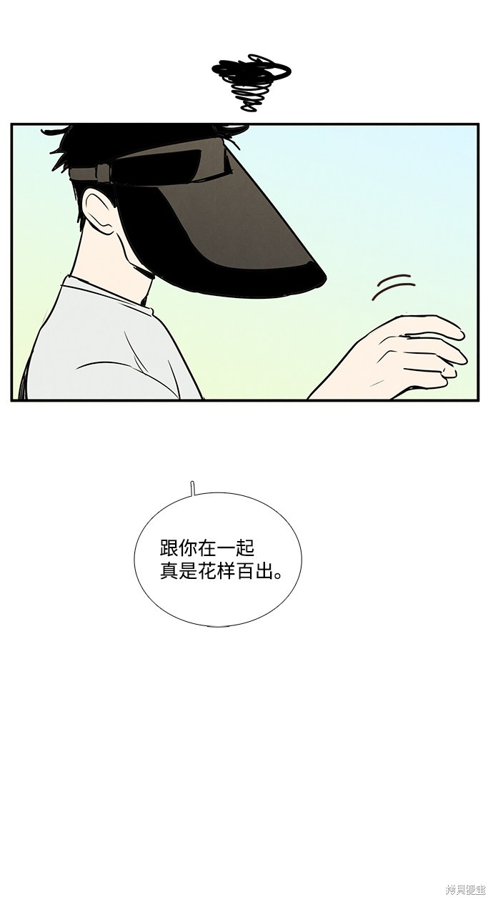 《世纪末青苹果补习班》漫画最新章节第26话免费下拉式在线观看章节第【14】张图片