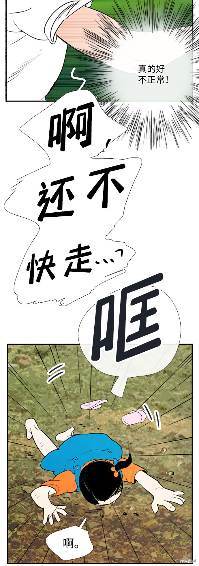 《世纪末青苹果补习班》漫画最新章节第66话免费下拉式在线观看章节第【83】张图片