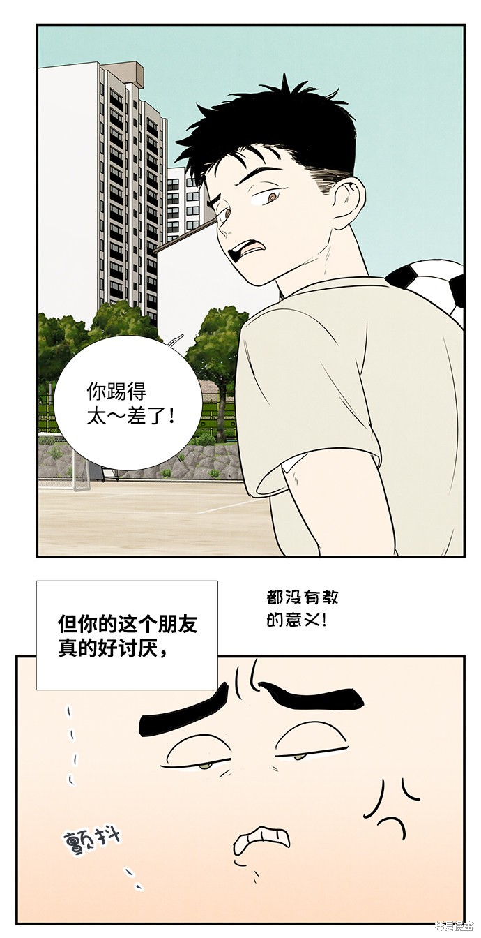 《世纪末青苹果补习班》漫画最新章节第37话免费下拉式在线观看章节第【27】张图片