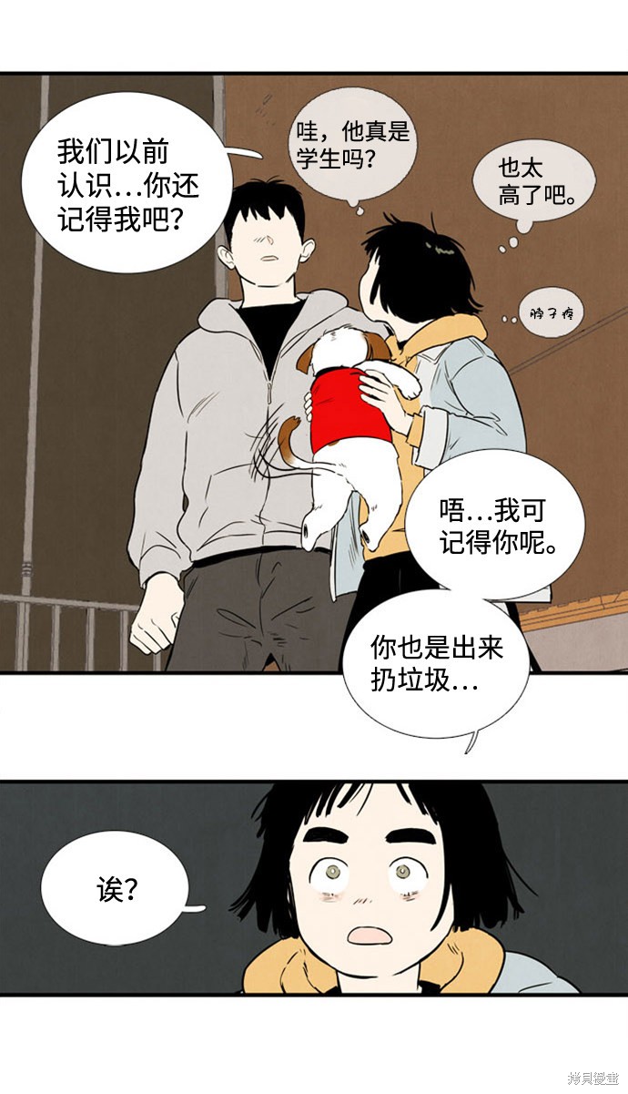 《世纪末青苹果补习班》漫画最新章节第3话免费下拉式在线观看章节第【14】张图片