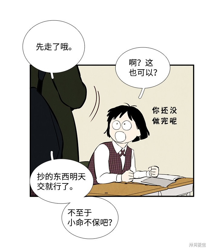 《世纪末青苹果补习班》漫画最新章节第18话免费下拉式在线观看章节第【36】张图片