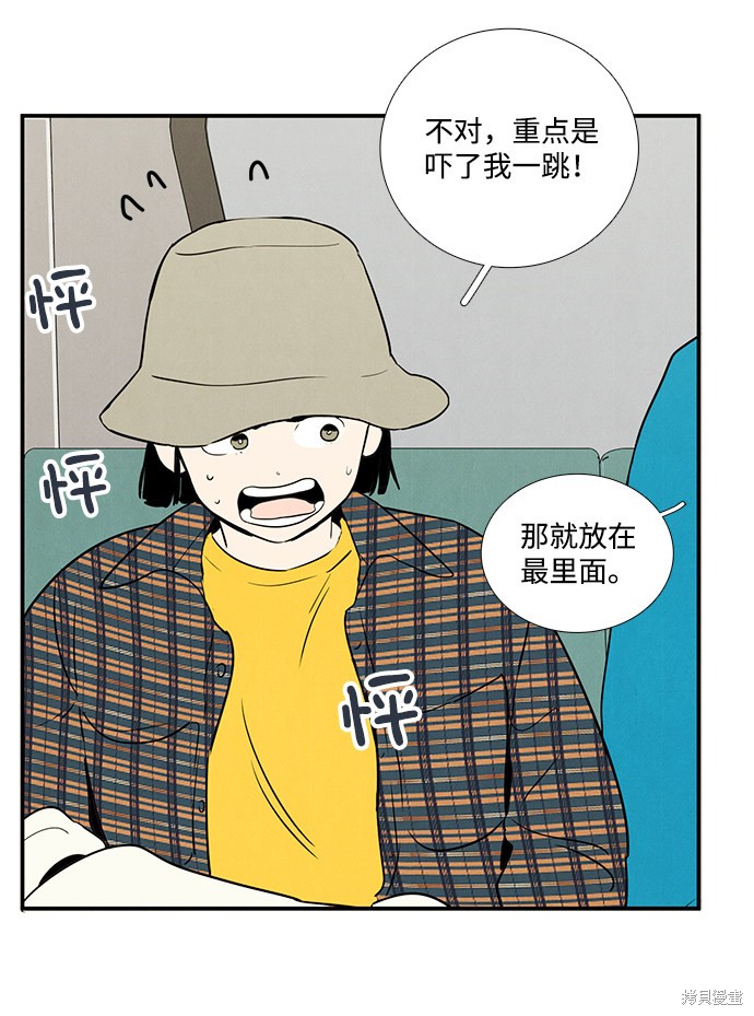 《世纪末青苹果补习班》漫画最新章节第33话免费下拉式在线观看章节第【57】张图片