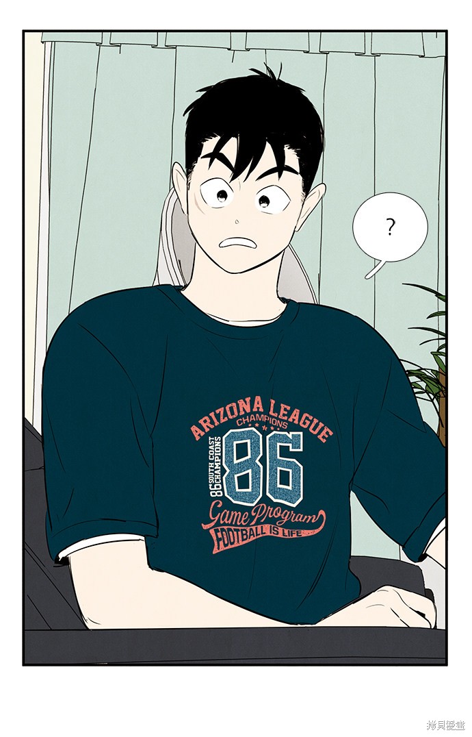 《世纪末青苹果补习班》漫画最新章节第80话免费下拉式在线观看章节第【46】张图片