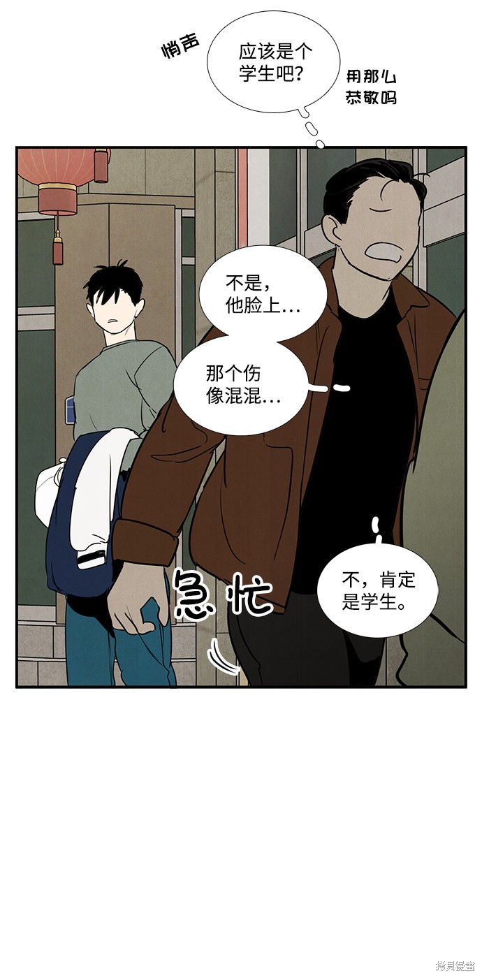 《世纪末青苹果补习班》漫画最新章节第25话免费下拉式在线观看章节第【103】张图片