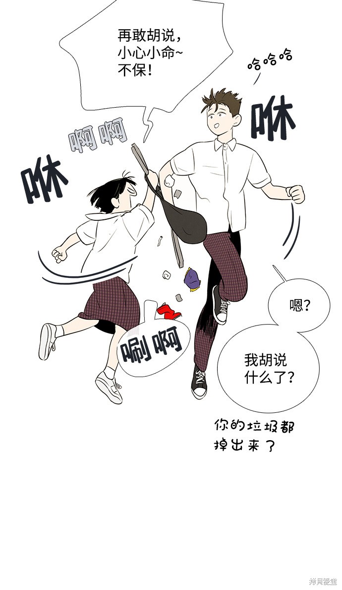 《世纪末青苹果补习班》漫画最新章节第79话免费下拉式在线观看章节第【33】张图片