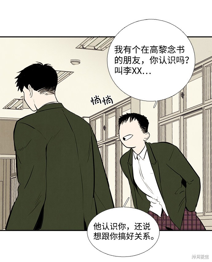 《世纪末青苹果补习班》漫画最新章节第6话免费下拉式在线观看章节第【49】张图片