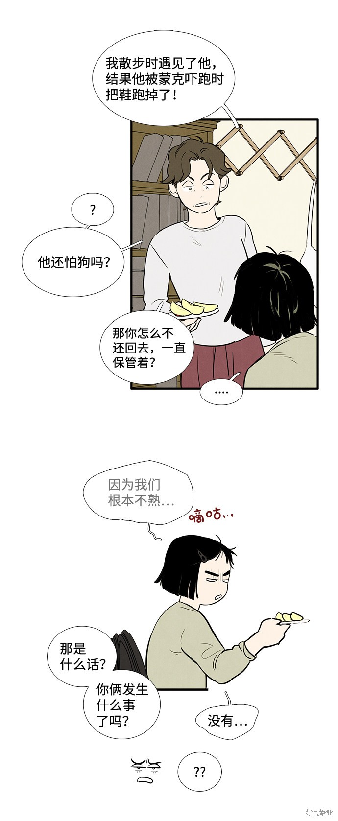 《世纪末青苹果补习班》漫画最新章节第15话免费下拉式在线观看章节第【31】张图片