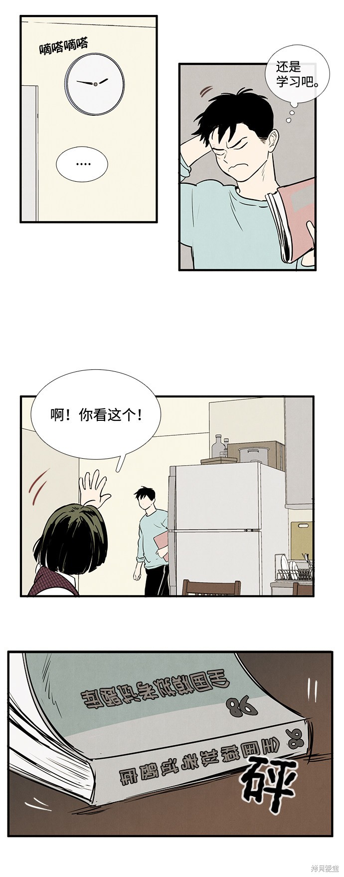 《世纪末青苹果补习班》漫画最新章节第14话免费下拉式在线观看章节第【23】张图片