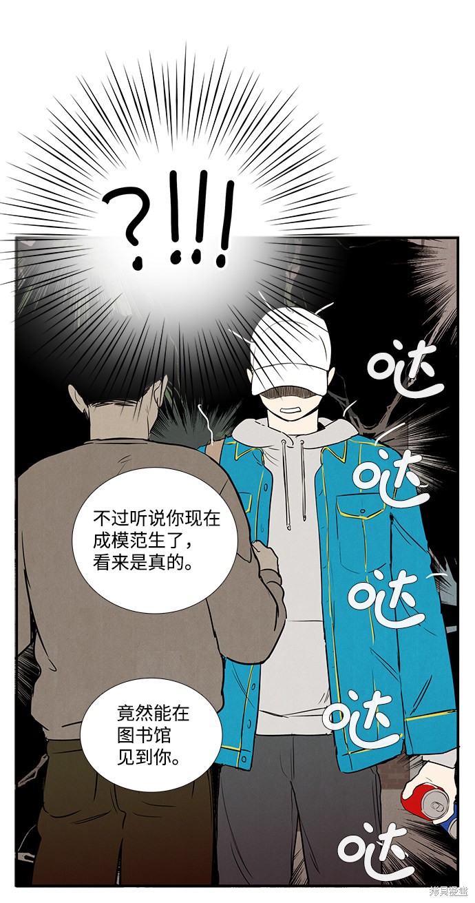 《世纪末青苹果补习班》漫画最新章节第35话免费下拉式在线观看章节第【41】张图片