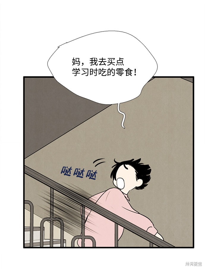 《世纪末青苹果补习班》漫画最新章节第10话免费下拉式在线观看章节第【132】张图片