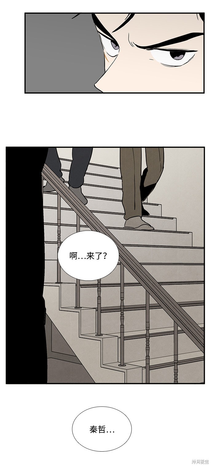 《世纪末青苹果补习班》漫画最新章节第17话免费下拉式在线观看章节第【11】张图片