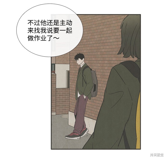 《世纪末青苹果补习班》漫画最新章节第33话免费下拉式在线观看章节第【29】张图片