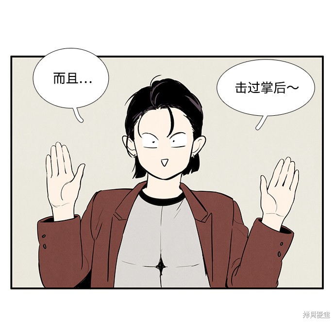 《世纪末青苹果补习班》漫画最新章节第39话免费下拉式在线观看章节第【24】张图片