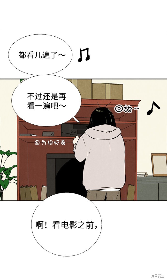 《世纪末青苹果补习班》漫画最新章节第5话免费下拉式在线观看章节第【38】张图片