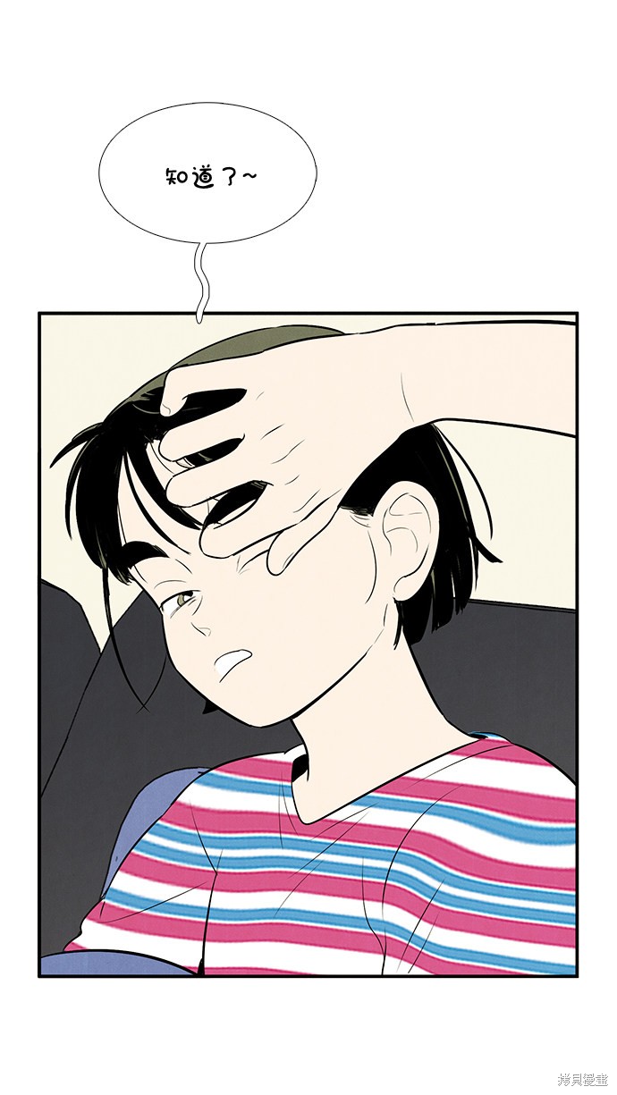 《世纪末青苹果补习班》漫画最新章节第80话免费下拉式在线观看章节第【92】张图片