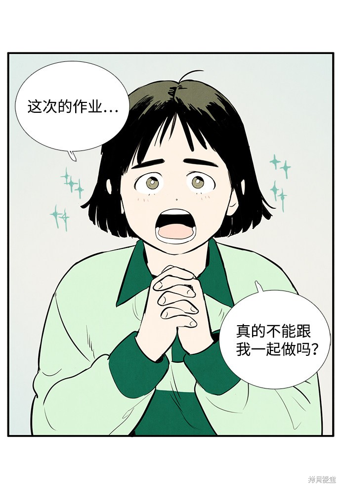 《世纪末青苹果补习班》漫画最新章节第28话免费下拉式在线观看章节第【26】张图片