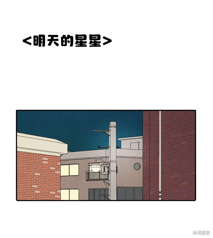 《世纪末青苹果补习班》漫画最新章节第59话免费下拉式在线观看章节第【131】张图片