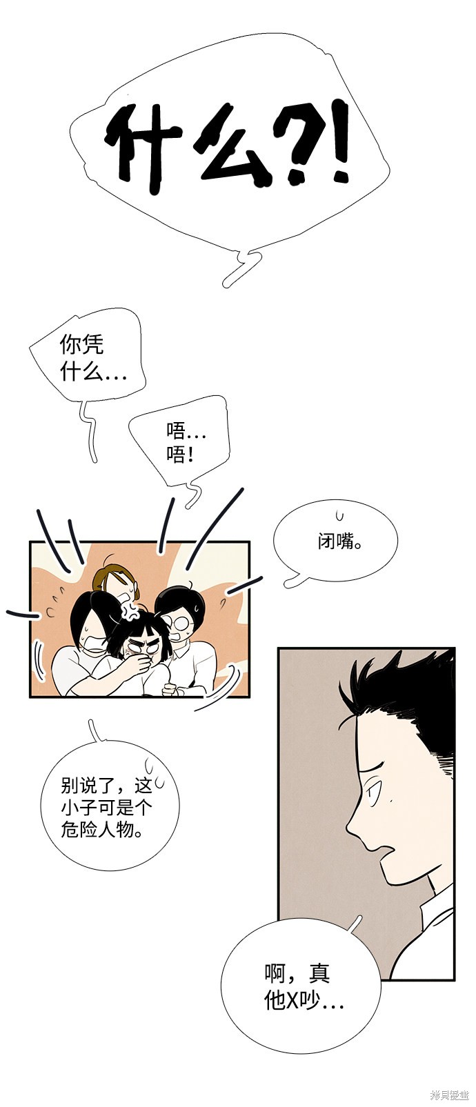 《世纪末青苹果补习班》漫画最新章节第44话免费下拉式在线观看章节第【74】张图片