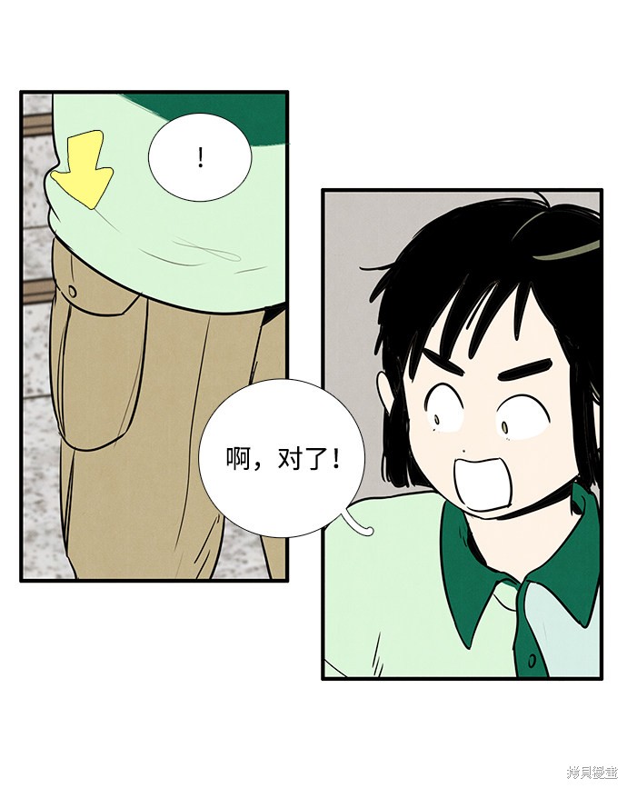 《世纪末青苹果补习班》漫画最新章节第28话免费下拉式在线观看章节第【40】张图片