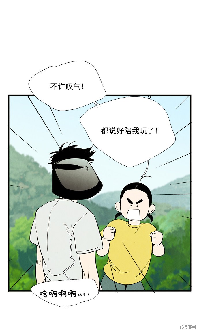 《世纪末青苹果补习班》漫画最新章节第26话免费下拉式在线观看章节第【10】张图片