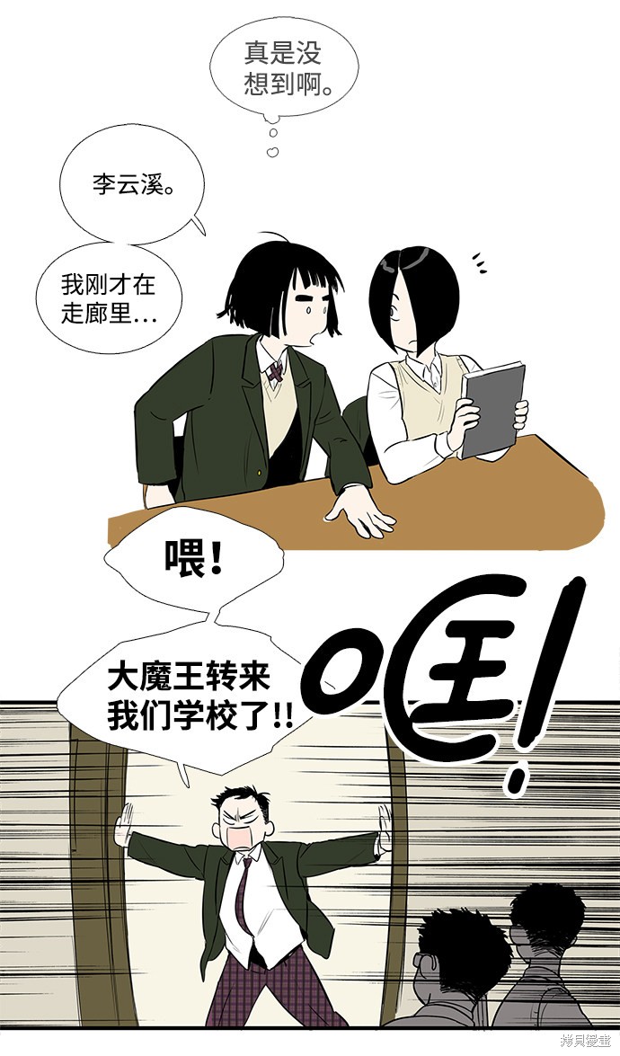 《世纪末青苹果补习班》漫画最新章节第2话免费下拉式在线观看章节第【21】张图片