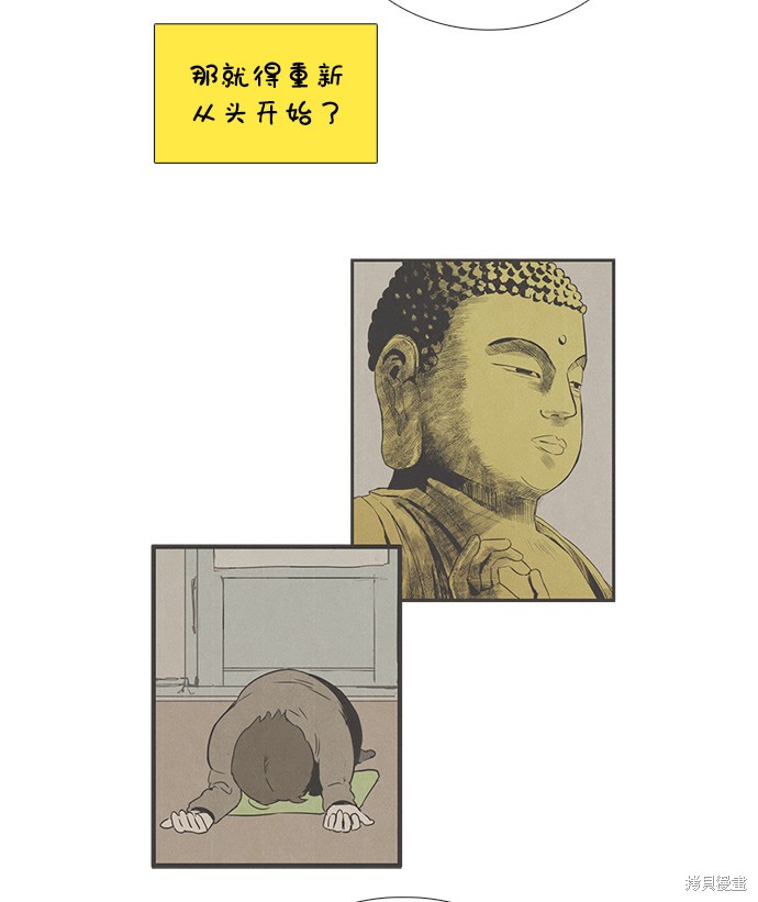 《世纪末青苹果补习班》漫画最新章节第70话免费下拉式在线观看章节第【80】张图片