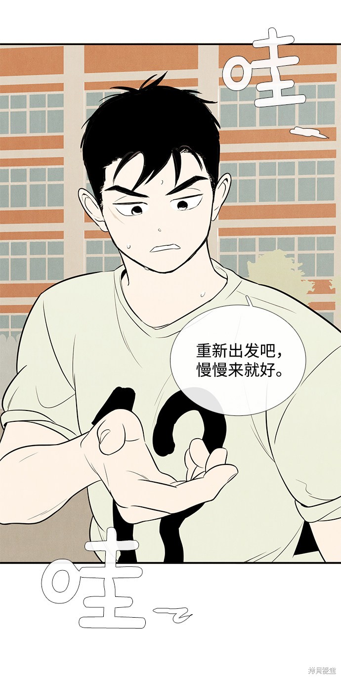 《世纪末青苹果补习班》漫画最新章节第64话免费下拉式在线观看章节第【114】张图片