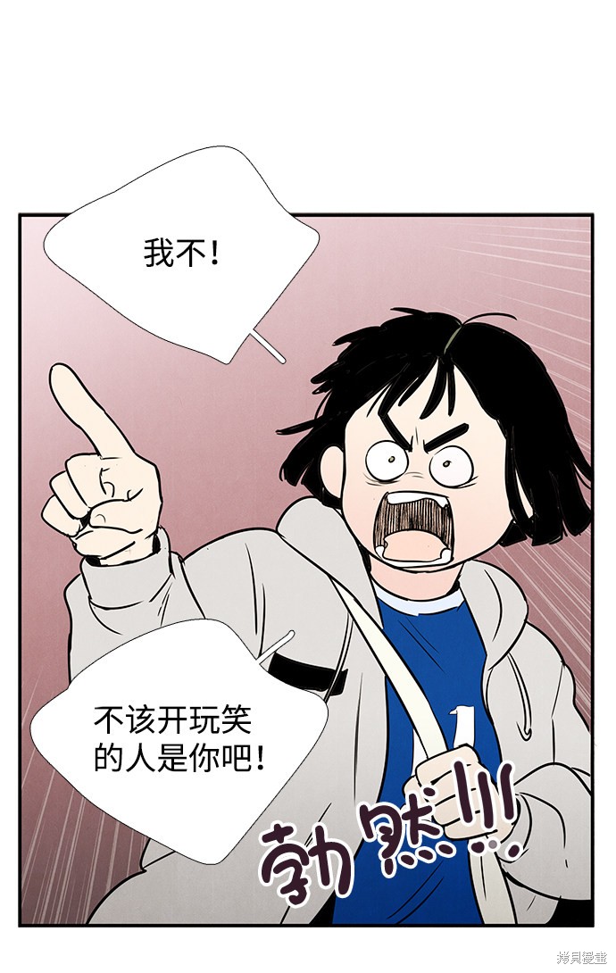 《世纪末青苹果补习班》漫画最新章节第24话免费下拉式在线观看章节第【107】张图片